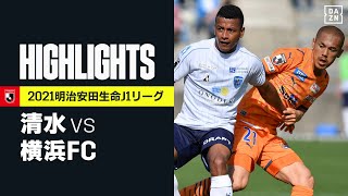 【清水エスパルス×横浜FC｜ハイライト】明治安田生命J1リーグ 第13節 | 2021シーズン｜Jリーグ