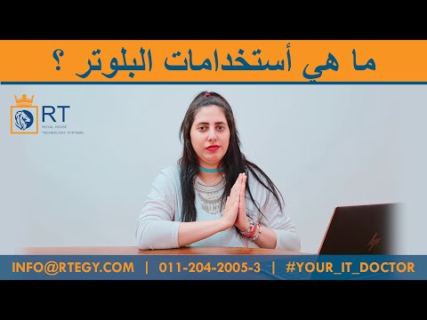ما هي أستخدامات البلوتر