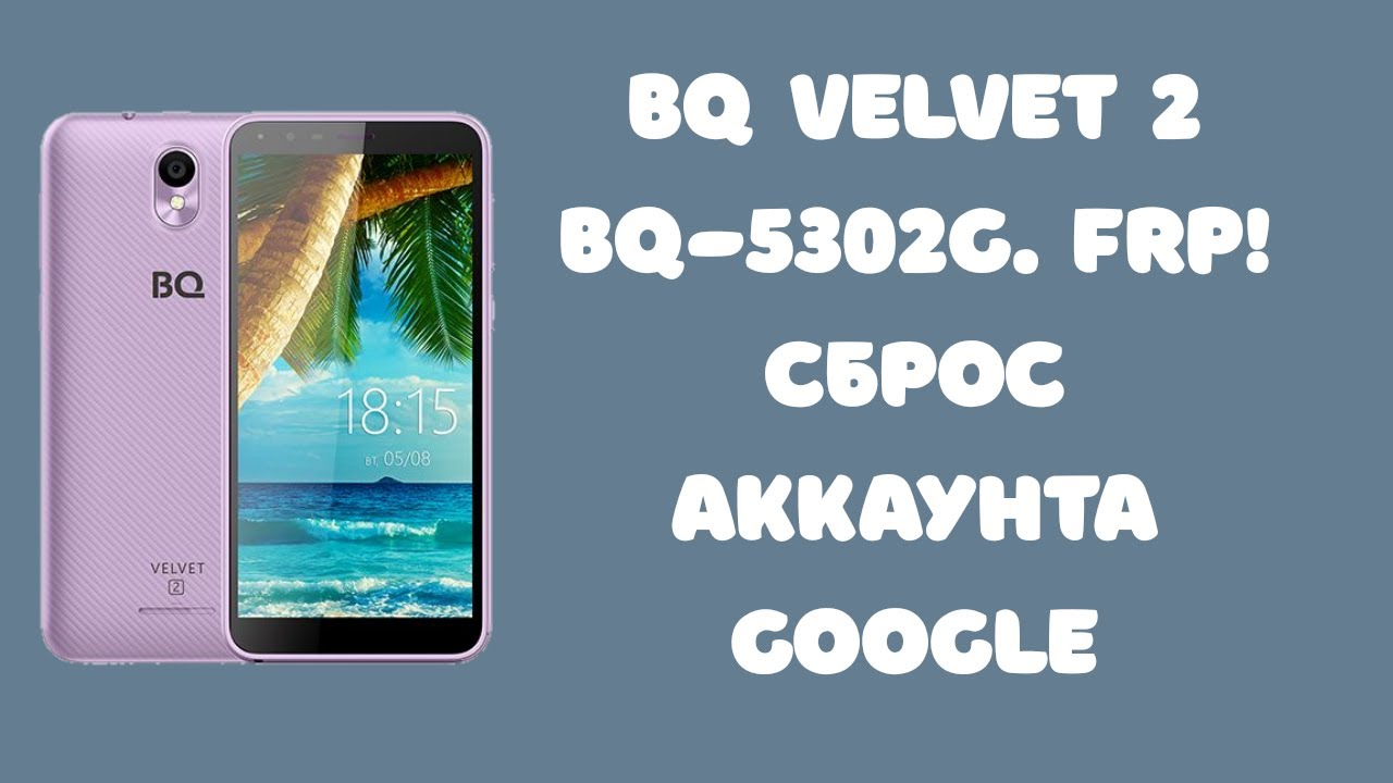 Bq 5302g аккумулятор