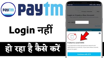 paytm failed to send sms problem fixed || paytm login nahi ho raha hai
