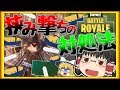 【ゆっくり実況】100キルするまで帰れないフォートナイトpart26