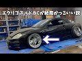 エクリプススパイダー×ドラッグCが結局一番合うんじゃね？って感じなんですよ。【D53AエクリプスとギャルソンドラッグCワイド】