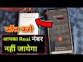 Call unknown number. | Call Random number problem solve | black list number problem solve