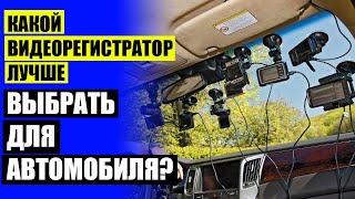 🚦 Автомобильный видеорегистратор 5 дюймов 💯 Видеорегистратор X COP 9100S цена