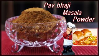 Pav bhaji Masala Powder / पाव भाजी मसाला पाउडर रेसिपी ।