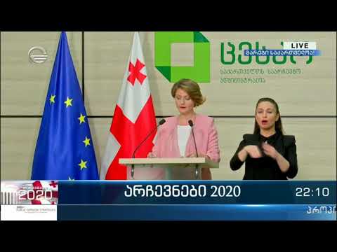 20:00 საათის მონაცემებით, საარჩევნო უბნებზე ქვეყნის მასშტაბით 1 970 540 ამომრჩეველი მივიდა
