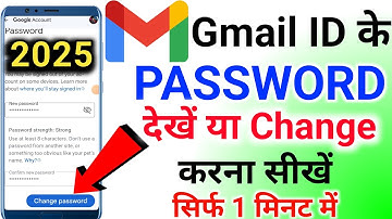 Gmail Ka Password Kaise Dekhe 2025 | How to Change Gmail Password 2025 | Change Gmail Password