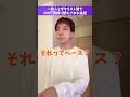 一般人とギタリスト間で100万回繰り返された会話 #Shorts