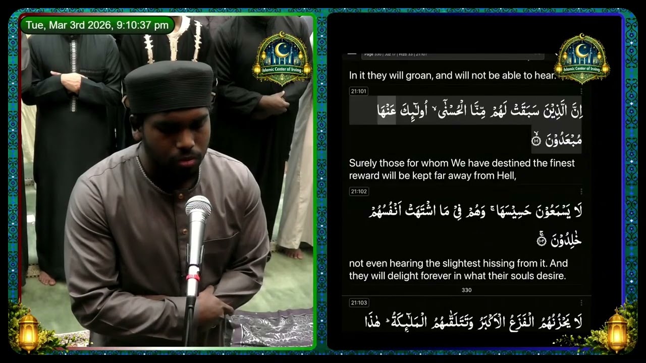 Hafidh Abdul Rahman Ayam | 4 Rakahs (from 13 to 16) |  Ramadan Taraweeh 2026 | Night #15 | Juz # 17