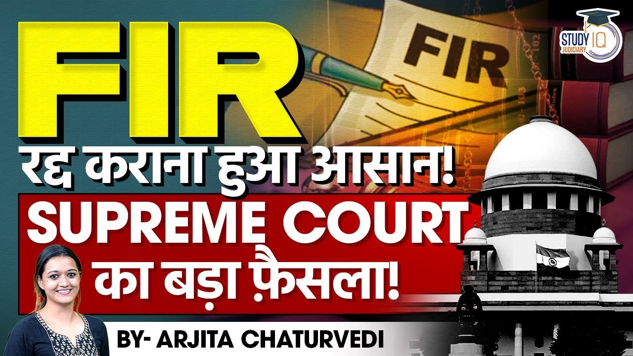 Quashing Of FIR New Supreme Court Guidelines Section 482 CrPC When quashing-of-fir-new-supreme-court-guidelines-section-482-crpc-when