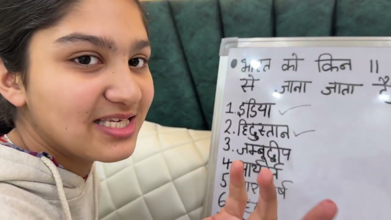 India ke 11 Aur Naam? 🇮🇳