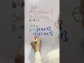 B - A | subsets | B minus A | B elements minus elements #maths #education #ytshorts #grade7maths