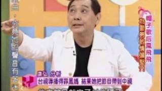 國民大會:鳳飛飛為愛堅強(3/6) 20090701