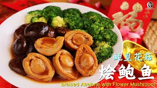 Braised Abalone with Flower Mushroom and Seasonal Greens