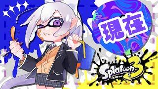 【スプラトゥーン3】３連休グランドフェス！「現在」チーム @2【にじさんじ / 樋口楓 / 夜見れな】