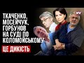 Журналісти 1+1 захищають Коломойського. Іграшки в руках багатих людей – Олексій Кошель