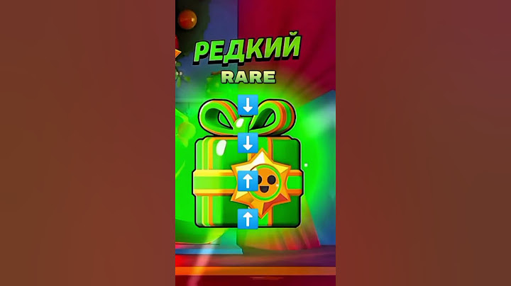 СЕКРЕТНЫЙ СПОСОБ НА ЛЕГЕНДАРНЫЙ ПОДАРОК!
