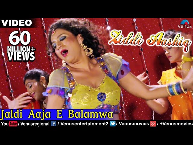 Bhojpuri का दर्दभरा गीत | Jaldi Aaja E Balamwa | Ziddi Aashiq | Pawan Singh | Tanushree Chatterji class=