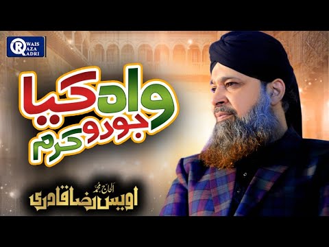 Owais Raza Qadri  Wah Kia Judo Karam  Heart Touching Kalam 2021  Official Video