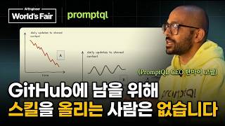 [한영자막] 사내 AI는 결국 회사 기밀을 유출합니다: 대형 은행에서 이를 막아낸 방법
