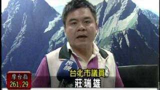20100531~民視新聞~地質所證實貓纜T15順向坡 莊瑞雄批郝市府謊話連篇.mpg