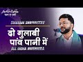 Swayam shrivastav  all india mushaira  part  2  jashn e zabaan  edition 3  raipur  cg