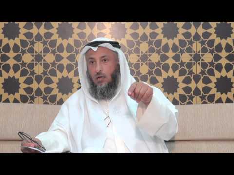 لماذا حرم التبني في الإسلام الشيخ د.عثمان الخميس