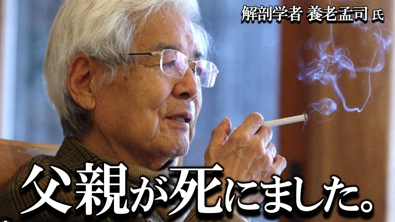 お う じ Yoro Takeshi] I'd like to talk about my father's death. - YouTube