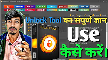 HOW TO USE UNLOCK TOOL | UNLOCK TOOL KAISE USE KARE #unlocktool