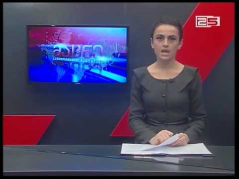 პარტია „ქართული ოცნება- დემოკრატიული საქართველოს“ პოლიტსაბჭოს სხდომა