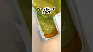 牛乳パックの裏ワザ#ライフハック #料理 #ずんだもん #shorts