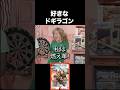 [デュエマ]好きなドギラゴン25選‼️[カードゲーマーあるある]