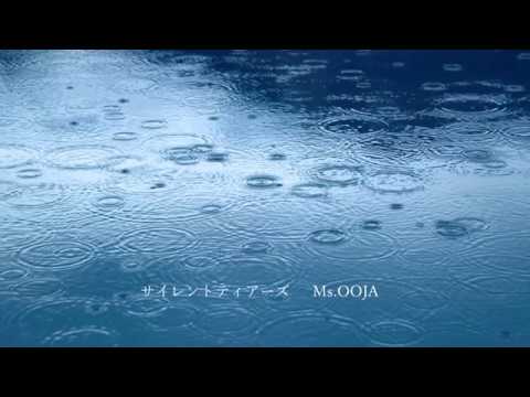 サイレントティアーズ　-   Ms OOJA