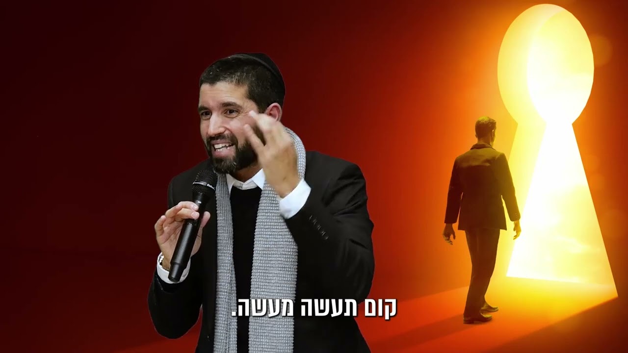 מי לא רוצה שייפתחו לו שערי השפע והמזל, אם תעשו את זה - זה יקרה! 😱 הרב שניר גואטה מפתיע - עם כתוביות