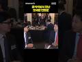 공식석상서 만난 오세훈·한동훈 #채널A #shorts #30짤