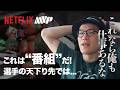 Netflix MMA ロンダ・ラウジーが17秒FINISH!! これは俺も仕事がある!?