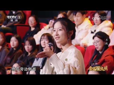 [金石探文明]石鼓的书法价值 | CCTV