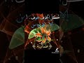 ادعوا الله أن يرزقكم لين القلب وأن تمر وا مرور الكرام خفاف ا خفاف ا على بعضكم البعض