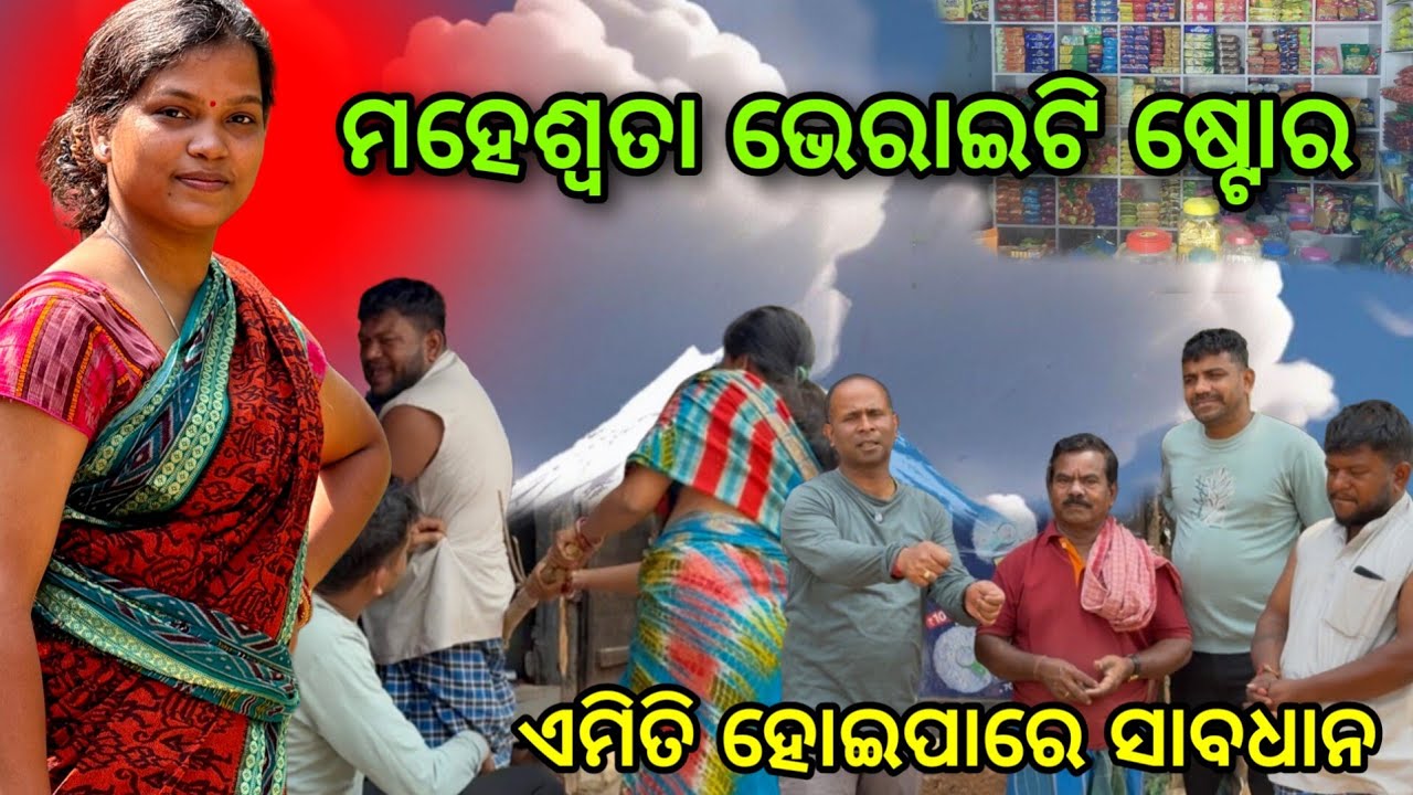 Swarnalata variety store…🥰👌...@MaheswataDas-Swarnalata 