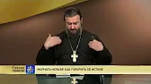 Батюшка