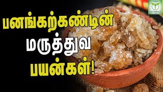 Palm Sugar Health Benefits - Health Tips In Tamil Tamil Health Beauty Tips