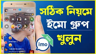 imo big group create | imo big group kivabe khulbo | ইমো বিগ গ্রুপ খোলার নিয়ম