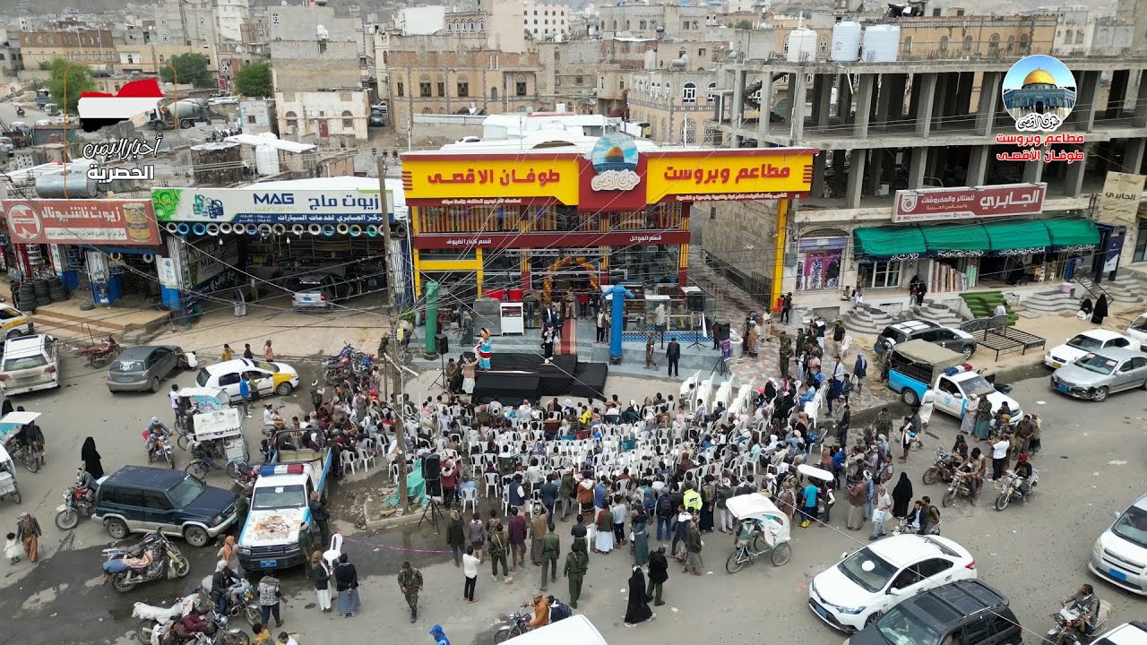 افتتاح كبير لمطاعم وبروست طوفان في حي مذبح بالعاصمة صنعاء
