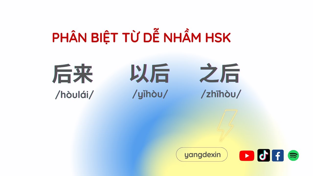 Phân Biệt Từ Khó HSK: 后来 ～ 以后 ～ 之后 (Sau đó, Sau Khi?!) // Tự Học Tiếng Trung Cùng Yangdexin.
