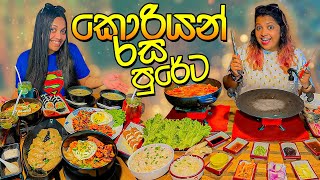 කොරියානු ක්‍රමේට උයාගෙන කන්න තැනක් | Jenus Korean Kitchen