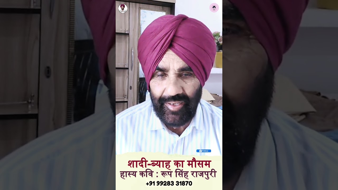 Latest Video | शादी ब्याह का मौसम #shortsfeed #video #latest #latestvideo #viral #shorts #trending 