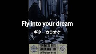 【ギターカラオケ】 Fly into your dream  active tour