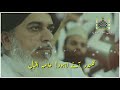 Allama Iqbal Poetry By ALLAMA KHADIM HUSSAIN RIZVI PAKTURK Allama Iqbal Poetry By ALLAMA KHADIM HUSSAIN RIZVI PAKTURK
