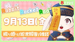 【🐰雑談🐰】uoooooooo!!!【獣人VTuber/宇佐見兎丸】#vtuber #freetalk