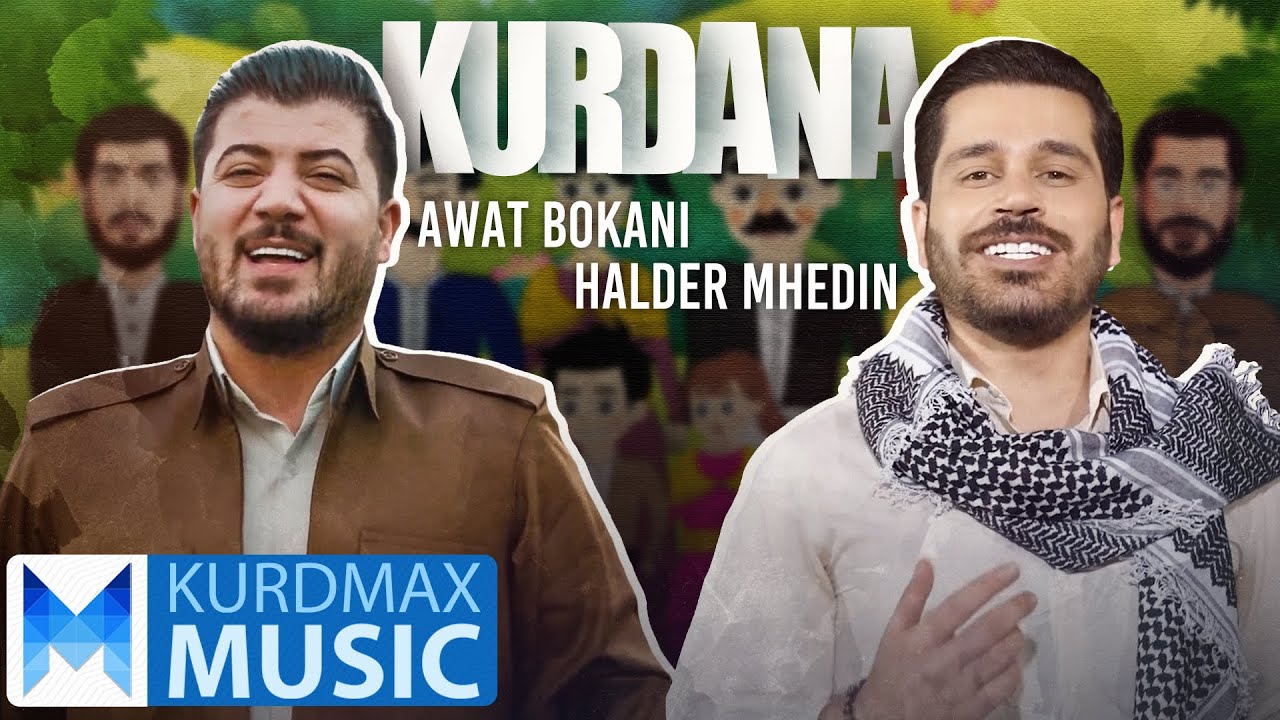 Halder & Awat Bokani - Kurdana | هەڵدێر و ئاوات بۆکانی - کوردانە